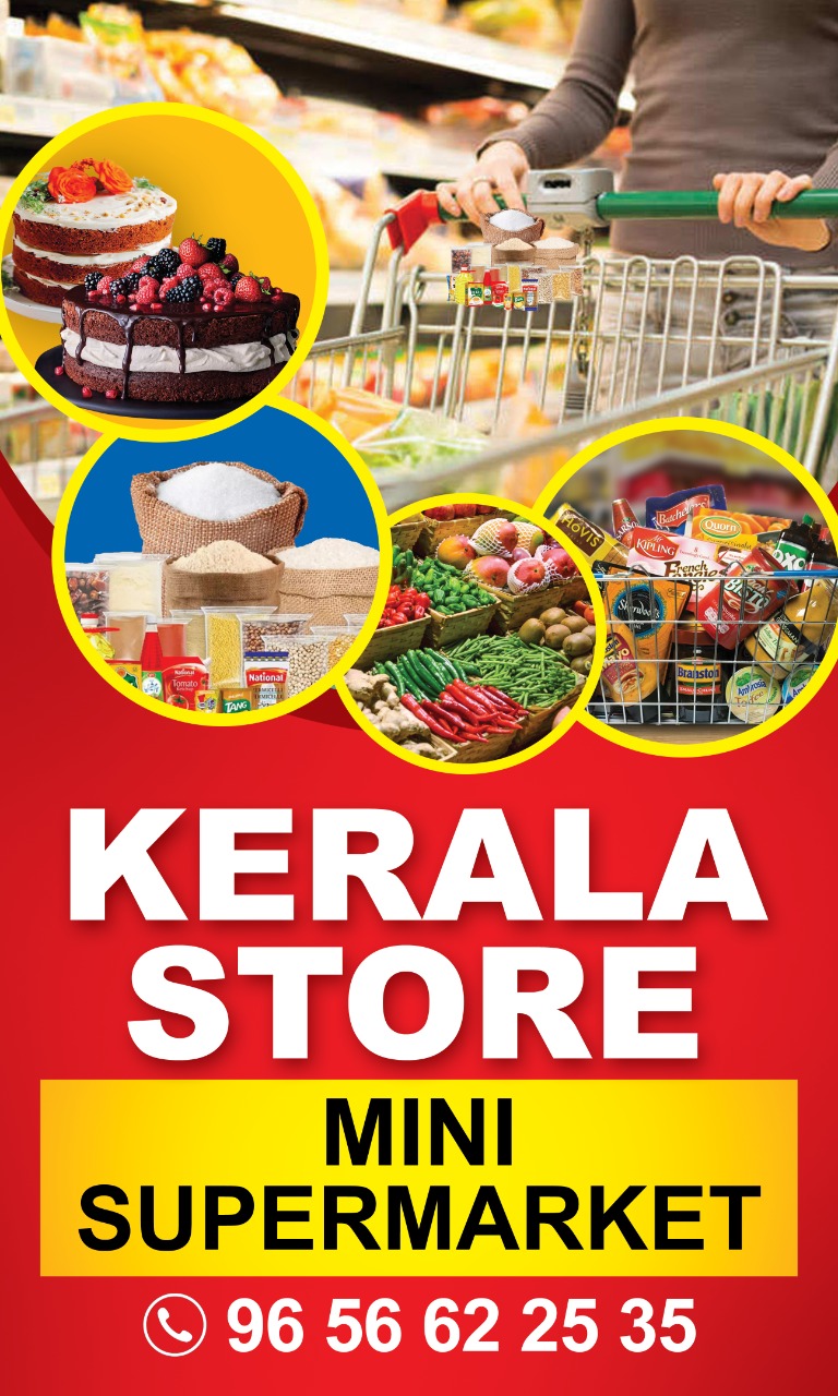 KERALA STORE